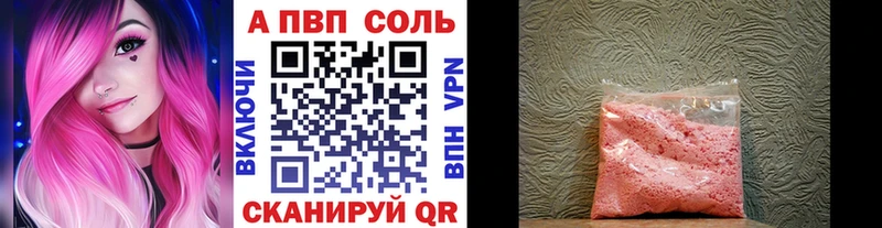 Купить  Жигулёвск  Alpha-PVP VHQ 