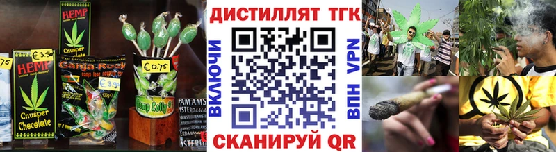 Купить закладки  Жигулёвск  Еда ТГК марихуана 