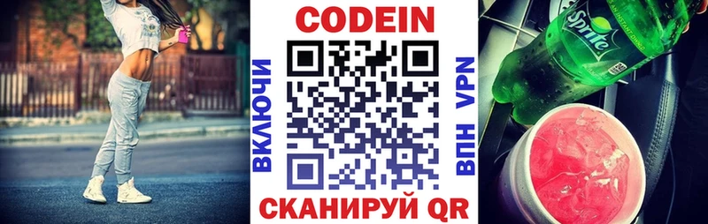 Купить  Жигулёвск  Codein напиток Lean (лин) 