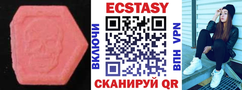 Ecstasy Cube  Купить где  Жигулёвск 