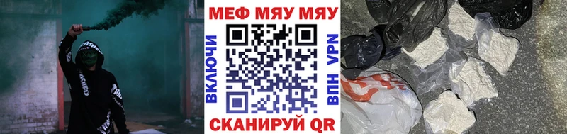 Мефедрон кристаллы  Жигулёвск 