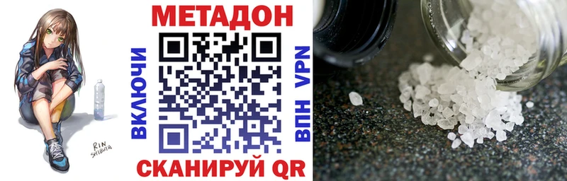 Купить закладки Жигулёвск МЕТАДОН methadone