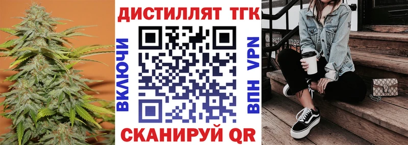 ТГК концентрат  Купить закладки  Жигулёвск 